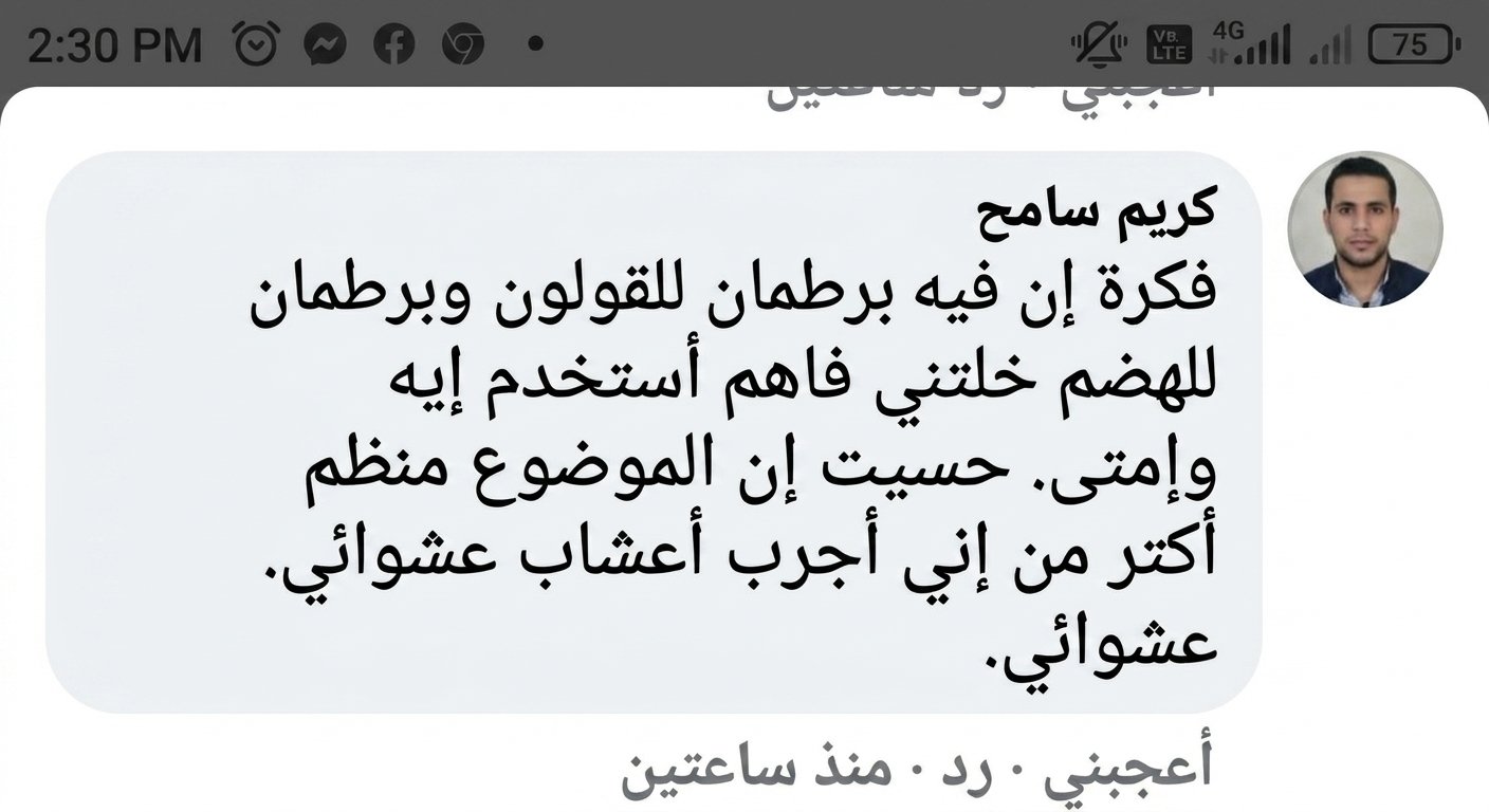 تعليق كريم